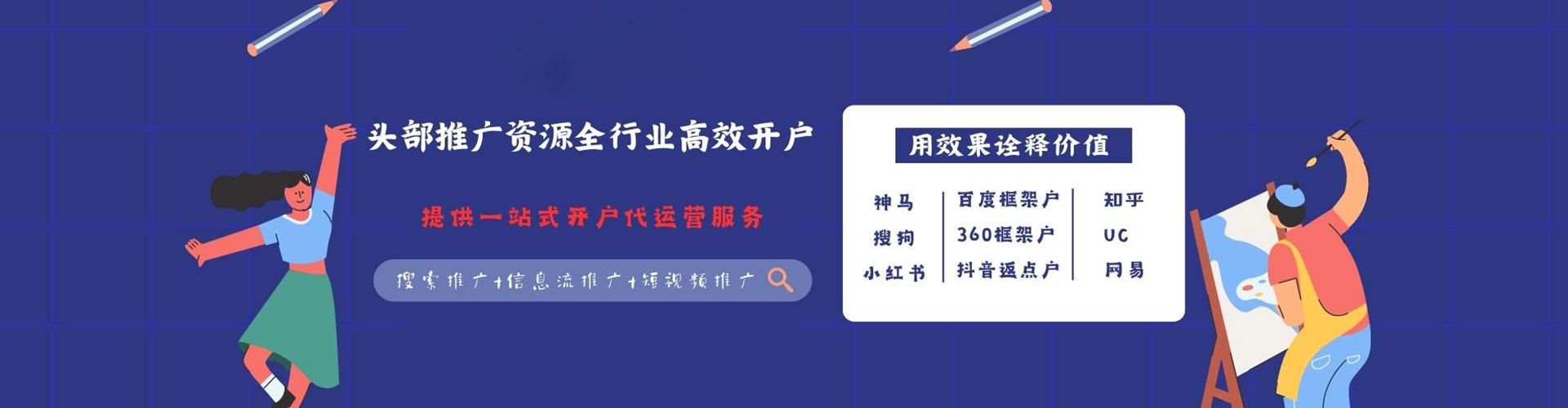 邯郸搜索开户返点